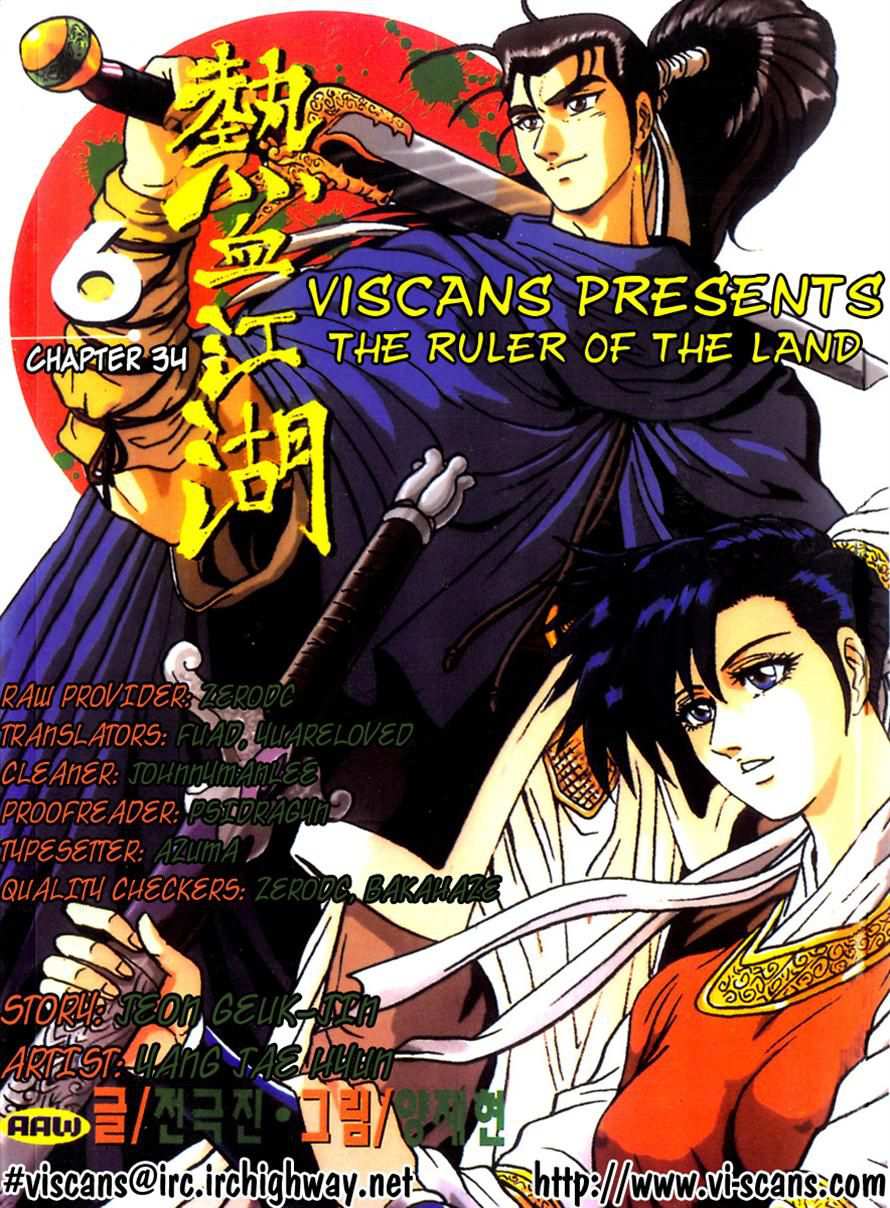 The Ruler of the Land Chapter 34 1